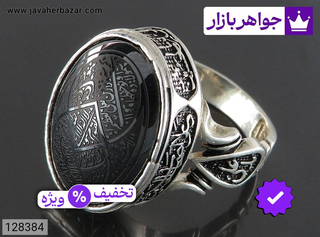 انگشتر نقره حدید صینی مردانه [صلوات امام حسین و آیت الکرسی و یا علی یا فاطمه]